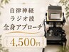 【2回目以降】　むくみ・冷え・疲労感・女性の不調改善に☆　60分　￥4,500