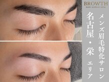 グロウス 名古屋(BROWTH)の雰囲気(眉毛ワックス+眉パーマが得意なサロン。毛流れから整えます◎)