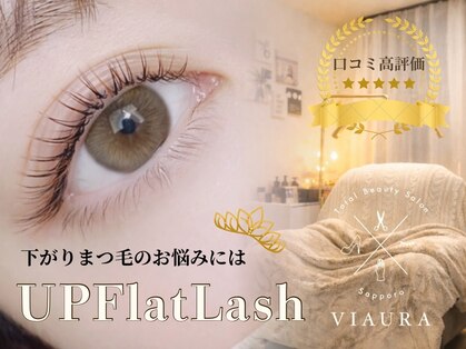 ヴィオーラ(VIAURA)の写真