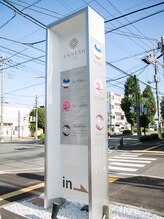 シェービングアンドエステ ブランピュア(Blanc pur)/駐車場看板