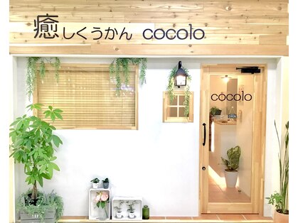 ココロ イオン福島店(cocolo)の写真