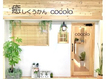 ココロ イオン福島店(cocolo)(福島県福島市)