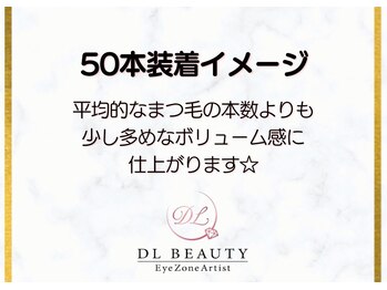 ディーエル ビューティー 大宮店(DL BEAUTY)/ 50本装着イメージ（正面）