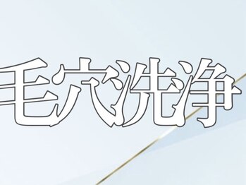 ニコ アンド キャンディー(Nico.&Candy)/お顔全体の洗浄をします♪