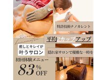 ロココ 浜松店(Rococo)
