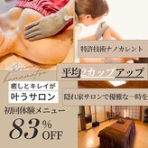 ロココ 浜松店(Rococo)