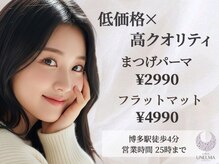 サロン ウネルマ(salon UNELMA)