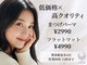 サロン ウネルマ(salon UNELMA)の写真