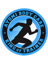 あゆみボディケア鍼灸整体院&nbsp;勝間 由衣