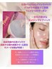 石膏パック&エイジングパック【お顔ダブル施術+デコルテ】ハリや艶肌に変身!