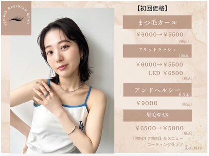 ラミュウ 国立(LA.MIU)の写真