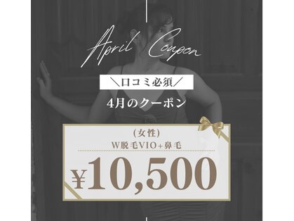 スキンリープワックスサロン 川崎店(SKINLEAP Wax salon)の写真