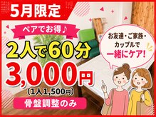 ウェルネス健美整体院