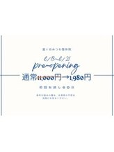富ヶ谷みつわ整体院&nbsp;谷 