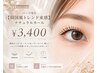 【韓国風トレンド束感】立ち上げorカール￥3400