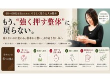 腰の整体インターセクション