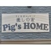 ピッグズホーム(pig's home)のお店ロゴ