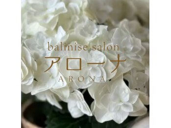 アローナ/