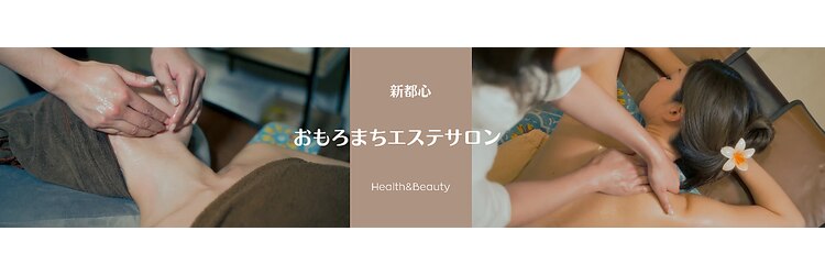 おもろまちエステサロン 新都心店のサロンヘッダー