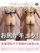 ビューティエン(beauty EN)/痩身ダイエットマッサージエステ