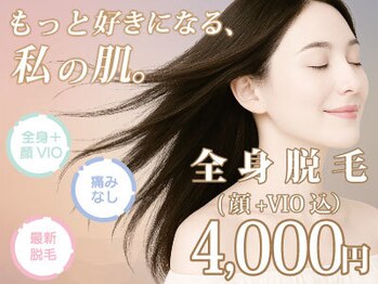 キレイズ/☆さわやか美肌キャンペーン☆