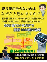むさし鍼灸整骨院 久留米院/反り腰・腰痛を改善する体幹トレ