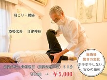 八王子カイロプラクティック院