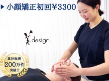 美デザイン 栄店(美.design)