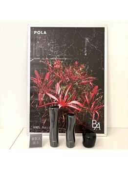 ポーラ ふじと台駅前店(POLA)/第7世代。B.A誕生！