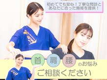 アスリートケア整骨院の雰囲気(一人ひとりのお悩みに合わせたオーダーメイド施術で根本改善★)