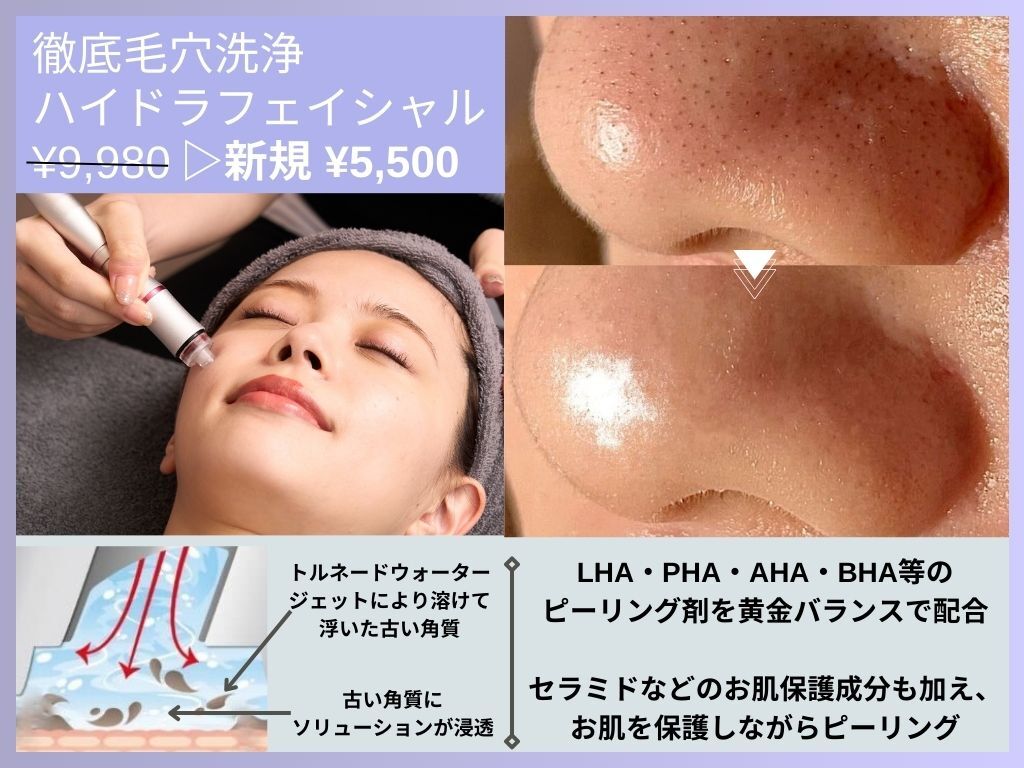 ルディラ 池袋店｜ホットペッパービューティー