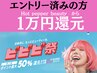 予約受付2月2日(月) 00:00~2月4日(水) 23:59来店期間2月9日(月)~2月15日(日)