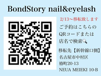 ボンドストーリー 名駅店(Bond Story)/2/13～のご予約はこちらから