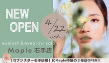 Maple石手店【まつげパーマ/マツエク/眉毛/エステ/ネイル】【4/22NEW OPEN(予定)】
