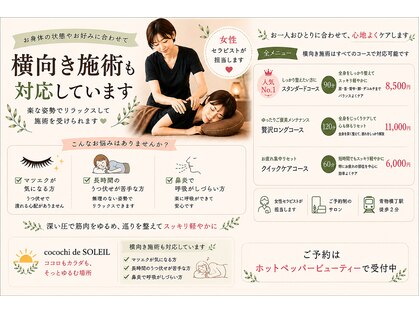 ココチ ド ソレイユ(cocochi de SOLEIL)の写真