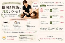 ココチ ド ソレイユ(cocochi de SOLEIL)
