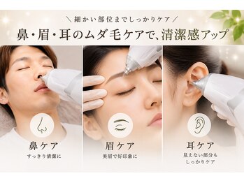 ミルキー(MiLuKy)の写真/【完全個室/駐車場あり】全メニュー都度払いOK◎最新LED脱毛はなんとメンズ脱毛も同価格で通いやすい♪