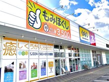 癒しくうかん ココロ ヨークタウン野田店(cocolo)/外観