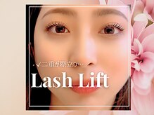 アイラッシュサロン セリナ 銀座店/ラッシュリフト