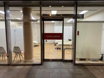 中野坂上整骨院/夜19時最終受付で営業しています
