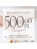 【口コミ特典】サロン内で使用できるサンクスクーポン☆