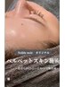 【針なし！うる艶ベルベットスキン】水光ピール×プラズマ　90分　¥19,800→