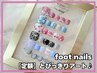【フット◇定額】とびっきりアート♪¥13000→¥9900