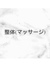 インプルーバー(improver)/整体　マッサージ