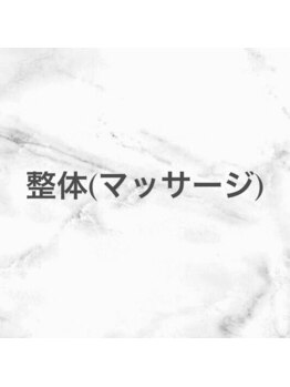 インプルーバー(improver)/整体 マッサージ
