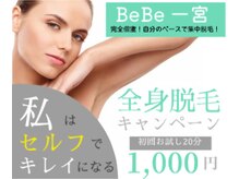 ☆初回限定プライス☆