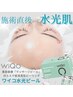 【最上級艶肌】松阪初！エステ版マッサージピールWIQO水光ピール初回￥18,480
