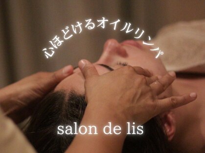 サロン ド リス(salon de lis)の写真