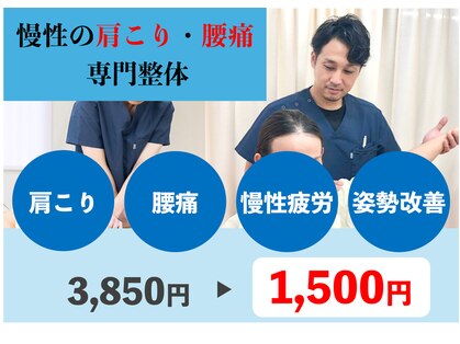 縁 整体院 和歌山院(en)の写真