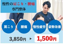 縁 整体院 和歌山院(en)